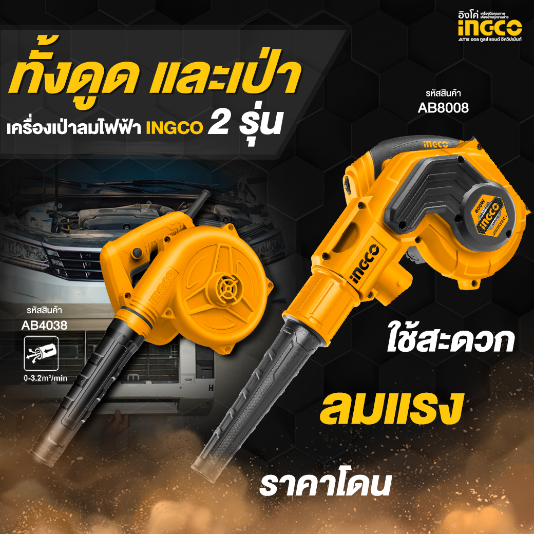 เครื่องเป่าลม